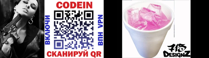 ссылка на мегу сайт Чишмы Кодеиновый сироп Lean напиток Lean (лин) как найти закладки