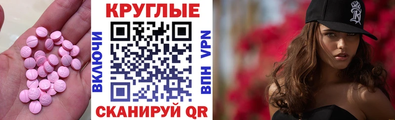 Экстази 280мг купить закладку Чишмы
