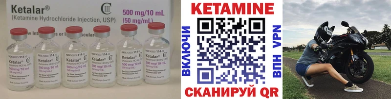 Кетамин ketamine  Чишмы 