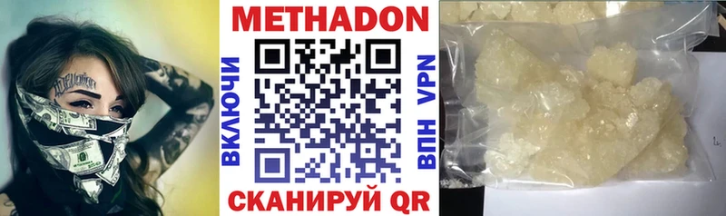 Метадон VHQ  как найти закладки  Чишмы 